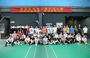 2021年致远科技第二届乒羽大赛