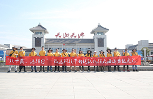 致十载、远疆行，致远管理层团队新疆团建之旅