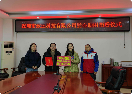 愿你新年健康，致远基金捐赠因病致穷家庭