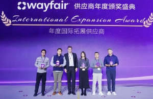 致远荣膺wayfair“年度国际拓展供应商”奖项